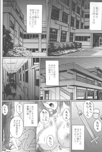 Page 5 of Ryoujoku Rensa 05 - preview thumbnail