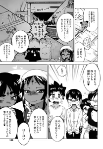 Page 134 of Sore wa Rekishi ni Kakanaide! (decensored) - preview thumbnail