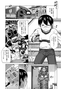 Page 26 of Sore wa Rekishi ni Kakanaide! (decensored) - preview thumbnail