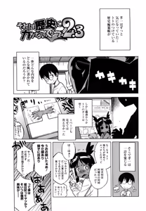 Page 46 of Sore wa Rekishi ni Kakanaide! (decensored) - preview thumbnail