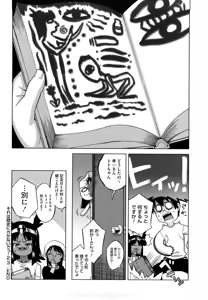 Page 47 of Sore wa Rekishi ni Kakanaide! (decensored) - preview thumbnail