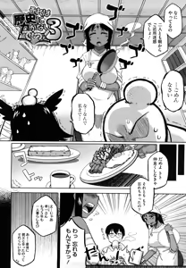 Page 49 of Sore wa Rekishi ni Kakanaide! (decensored) - preview thumbnail