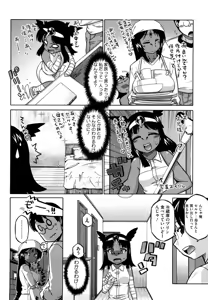 Page 51 of Sore wa Rekishi ni Kakanaide! (decensored) - preview thumbnail