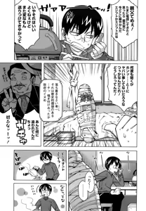 Page 6 of Sore wa Rekishi ni Kakanaide! (decensored) - preview thumbnail
