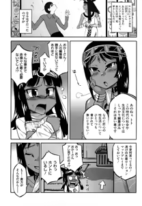 Page 68 of Sore wa Rekishi ni Kakanaide! (decensored) - preview thumbnail