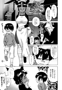 Page 90 of Sore wa Rekishi ni Kakanaide! (decensored) - preview thumbnail