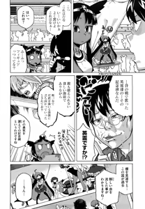 Page 9 of Sore wa Rekishi ni Kakanaide! (decensored) - preview thumbnail