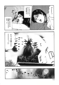Page 104 of Shiro no Mokushiroku Vol. 7 - Shiiku Ningyou Erika no Shou - preview thumbnail