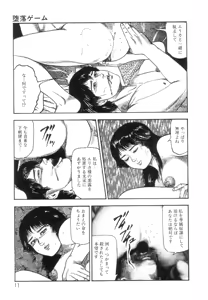 Page 13 of Shiro no Mokushiroku Vol. 7 - Shiiku Ningyou Erika no Shou - preview thumbnail