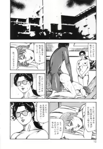Page 14 of Shiro no Mokushiroku Vol. 7 - Shiiku Ningyou Erika no Shou - preview thumbnail