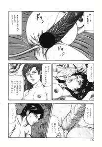 Page 144 of Shiro no Mokushiroku Vol. 7 - Shiiku Ningyou Erika no Shou - preview thumbnail