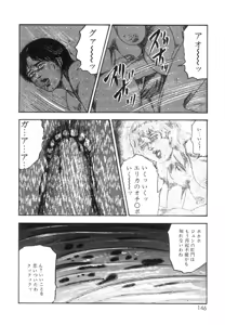 Page 148 of Shiro no Mokushiroku Vol. 7 - Shiiku Ningyou Erika no Shou - preview thumbnail