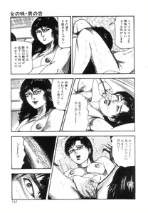 Page 163 of Shiro no Mokushiroku Vol. 7 - Shiiku Ningyou Erika no Shou - preview thumbnail