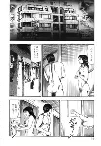 Page 18 of Shiro no Mokushiroku Vol. 7 - Shiiku Ningyou Erika no Shou - preview thumbnail