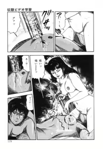 Page 181 of Shiro no Mokushiroku Vol. 7 - Shiiku Ningyou Erika no Shou - preview thumbnail
