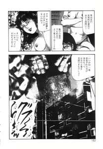 Page 184 of Shiro no Mokushiroku Vol. 7 - Shiiku Ningyou Erika no Shou - preview thumbnail