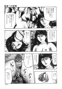 Page 197 of Shiro no Mokushiroku Vol. 7 - Shiiku Ningyou Erika no Shou - preview thumbnail