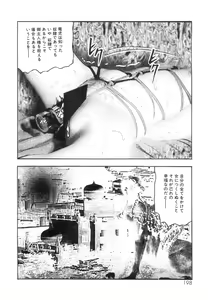 Page 200 of Shiro no Mokushiroku Vol. 7 - Shiiku Ningyou Erika no Shou - preview thumbnail
