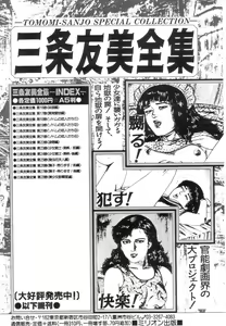 Page 203 of Shiro no Mokushiroku Vol. 7 - Shiiku Ningyou Erika no Shou - preview thumbnail
