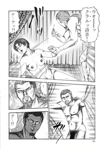 Page 48 of Shiro no Mokushiroku Vol. 7 - Shiiku Ningyou Erika no Shou - preview thumbnail