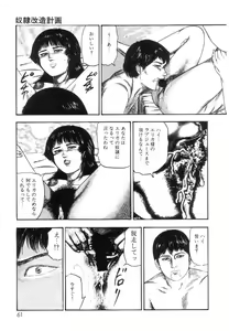Page 63 of Shiro no Mokushiroku Vol. 7 - Shiiku Ningyou Erika no Shou - preview thumbnail