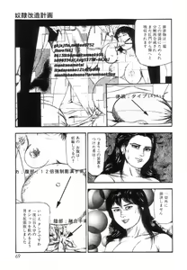 Page 71 of Shiro no Mokushiroku Vol. 7 - Shiiku Ningyou Erika no Shou - preview thumbnail