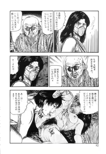Page 94 of Shiro no Mokushiroku Vol. 7 - Shiiku Ningyou Erika no Shou - preview thumbnail