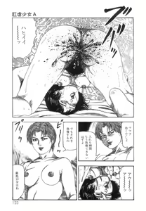 Page 125 of Shiro no Mokushiroku Vol. 8 - Ai to Shi to Mitsu no Shou - preview thumbnail