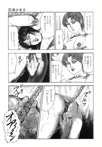 Page 129 of Shiro no Mokushiroku Vol. 8 - Ai to Shi to Mitsu no Shou - preview thumbnail