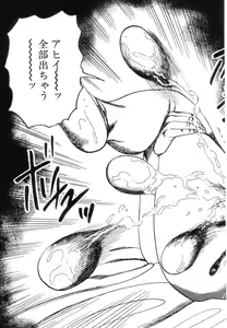 Page 147 of Shiro no Mokushiroku Vol. 8 - Ai to Shi to Mitsu no Shou - preview thumbnail