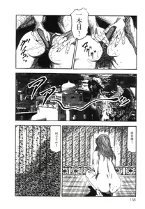Page 160 of Shiro no Mokushiroku Vol. 8 - Ai to Shi to Mitsu no Shou - preview thumbnail