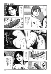 Page 163 of Shiro no Mokushiroku Vol. 8 - Ai to Shi to Mitsu no Shou - preview thumbnail