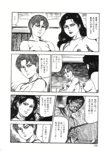 Page 190 of Shiro no Mokushiroku Vol. 8 - Ai to Shi to Mitsu no Shou - preview thumbnail