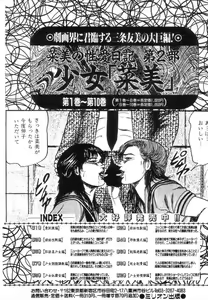 Page 204 of Shiro no Mokushiroku Vol. 8 - Ai to Shi to Mitsu no Shou - preview thumbnail