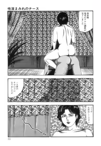 Page 57 of Shiro no Mokushiroku Vol. 8 - Ai to Shi to Mitsu no Shou - preview thumbnail
