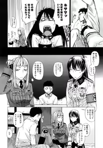 Page 107 of Angraecum (decensored) - preview thumbnail