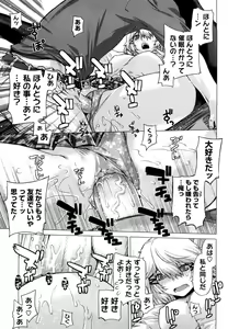 Page 58 of Angraecum (decensored) - preview thumbnail