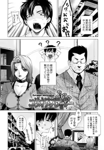 Page 86 of Angraecum (decensored) - preview thumbnail