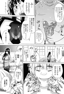 Page 126 of Asobare Dear Sex Friend (decensored) - preview thumbnail