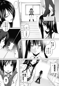 Page 47 of Asobare Dear Sex Friend (decensored) - preview thumbnail