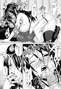 Page 51 of Asobare Dear Sex Friend (decensored) - preview thumbnail