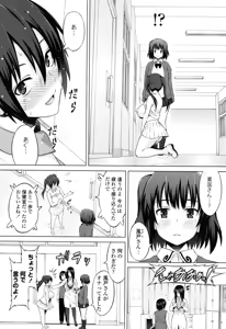 Page 64 of Asobare Dear Sex Friend (decensored) - preview thumbnail
