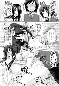 Page 74 of Asobare Dear Sex Friend (decensored) - preview thumbnail