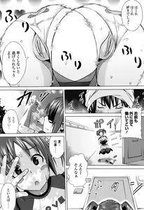 Page 81 of Asobare Dear Sex Friend (decensored) - preview thumbnail