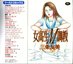 jokousei M choukyou — hentai manga cover on Fhentai
