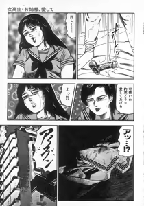 Page 102 of jokousei M choukyou - preview thumbnail