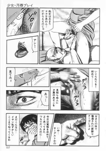 Page 112 of jokousei M choukyou - preview thumbnail