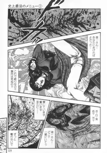 Page 134 of jokousei M choukyou - preview thumbnail