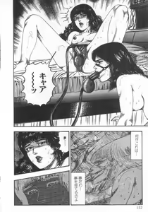 Page 137 of jokousei M choukyou - preview thumbnail