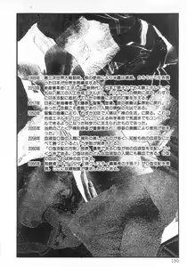 Page 155 of jokousei M choukyou - preview thumbnail